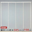 【基本セット(骨組セット) 4列 幅345cm×高さ198cm】 DIY クローゼット ハンガーラック 棚 ラック 収納 レール ワードローブ 吊り下げ収納 収...