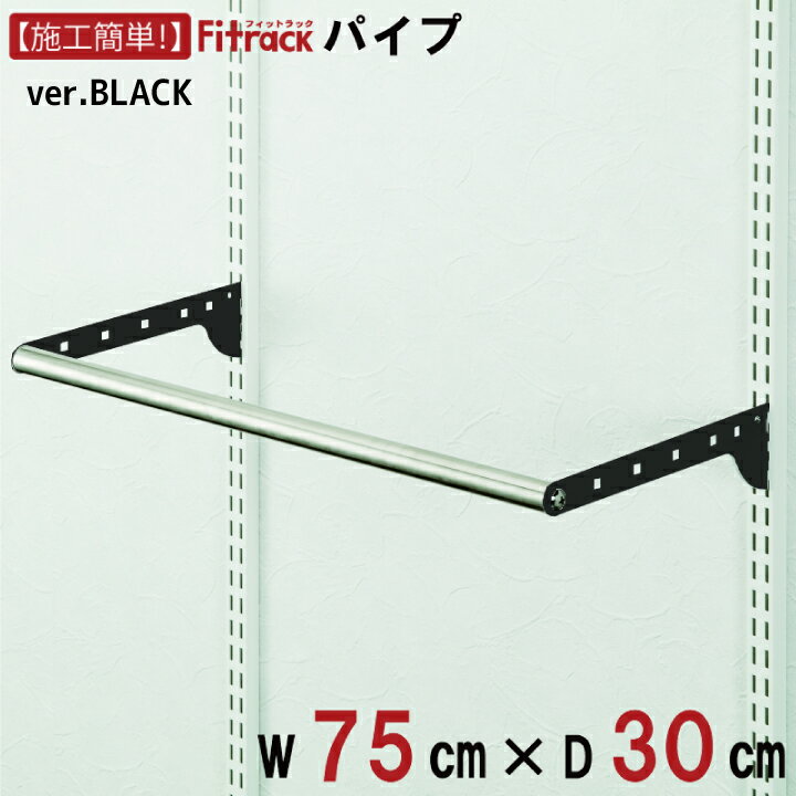 ڥѥ BLACK 75cm DIY å ϥ󥬡å ê å Ǽ 졼 ɥ ߤ겼Ǽ Ǽå Ǽê   Fitrack EFF. եåȥå 