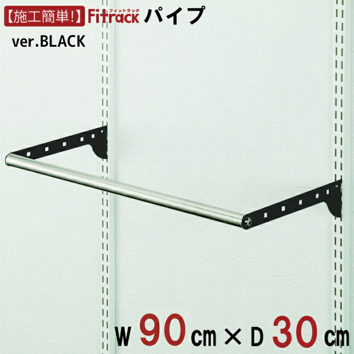 ڥѥ BLACK 90cm DIY å ϥ󥬡å ê å Ǽ 졼 ɥ ߤ겼Ǽ Ǽå Ǽê   Fitrack EFF. եåȥå 