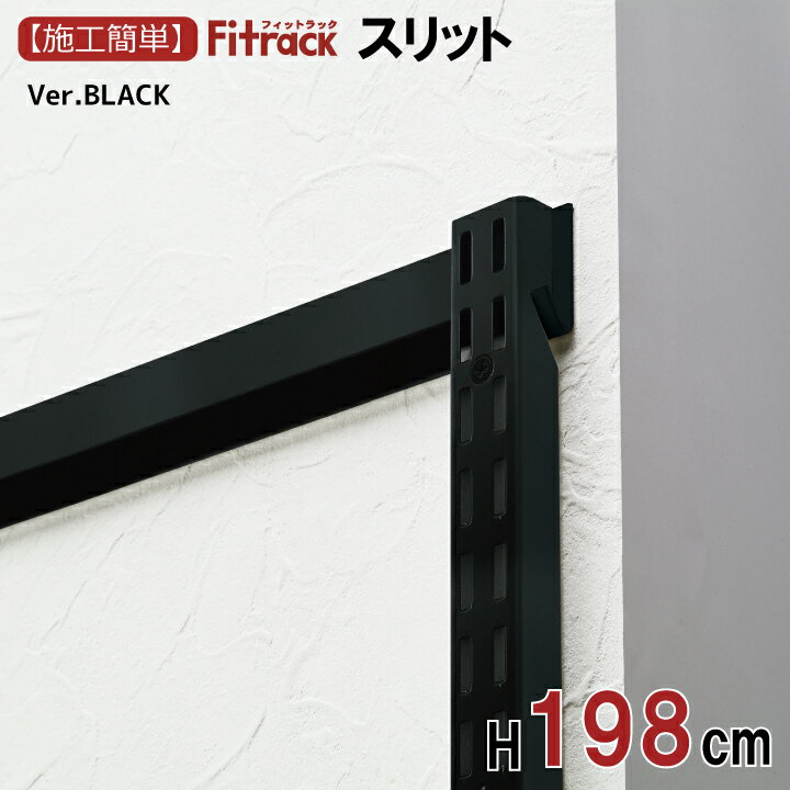 yFKXbg BLACK 198cm1ZbgŒ2{KvE1=2{E2=3{E3=4{z DIY I _{[ I bN [ [ I󂯋 x _{ Xbg zCg  Fitrack EFF. tBbgbN Gt