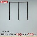 【基本セットBLACK(骨組セット) 2列 幅165cm×高さ120cm】 DIY クローゼット ハンガーラック 棚 ラック 収納 レール ワードローブ 吊り下げ収納 収納ラック 収納棚 大容量 頑丈 Fitrack EFF. フィットラック エフ