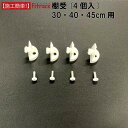 【棚受(奥行20、30、40、45cm用) 4個入(1セット分)】DIY 壁掛け 棚 オープンシェルフ オープンラック レール 収納ラック ウォールシェルフ ウォールラック 石膏ボード 木製 ホワイト 白 Fitrack EFF. フィットラック エフ その1