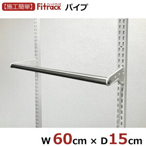 ڥѥ 60cm 15cm (LP) DIY å ϥ󥬡å ê å Ǽ 졼 ɥ ߤ겼Ǽ Ǽå Ǽê   Fitrack EFF. եåȥå 