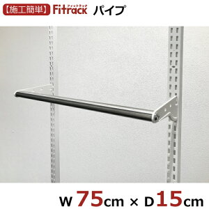 ڥѥ 75cm 15cm (LP) DIY å ϥ󥬡å ê å Ǽ 졼 ɥ ߤ겼Ǽ Ǽå Ǽê   Fitrack EFF. եåȥå 