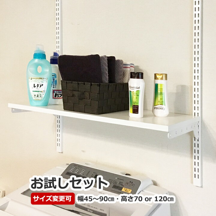 【高額クーポン】白無地 奥行450mm 間口325mm 厚み20mm 糸面 4面エッジテープ貼り 仕上げてる棚板 ウッドワン WOODONE 建材プロ じゅうたす