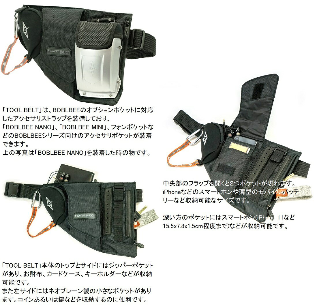 ヒップバッグ ボブルビーPoint65 BOBLBEE TOOL BELTポイント65 スウェーデン キャ...