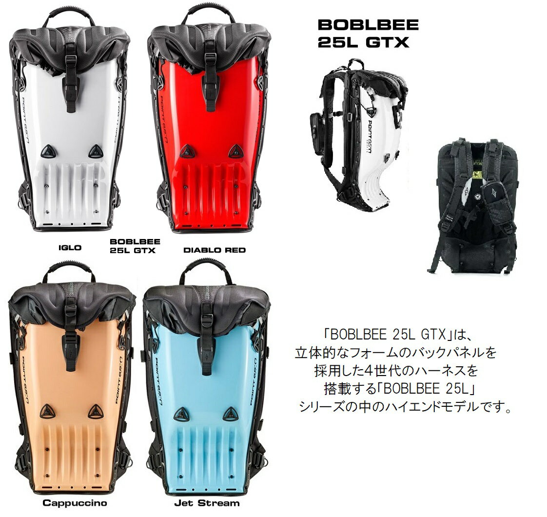 25L GTX ボブルビー ワンタッチセーフティロックモデルPoint65 BOBLBEE 25L GTXポイント65 スウェーデン 脊髄パッド プロテクター オートバイ バイク スノーボード バックパック リュックサック ワイルドスピード 出川哲朗の充電させてもらえませんか