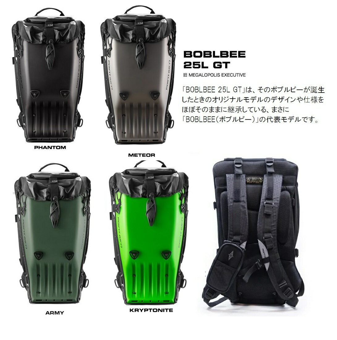 ボブルビー マットブラック 25L 楽天市場】ボブルビー マットブラックの通販