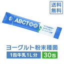 全国お取り寄せグルメ食品ランキング[ヨーグルト(1～30位)]第15位