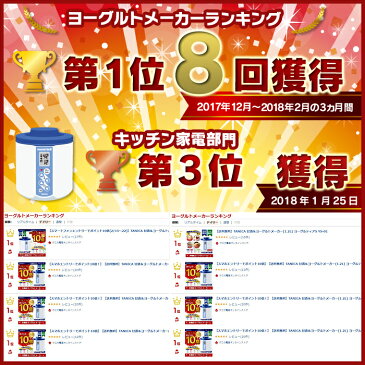 TANICA タニカ ヨーグルティアS ガラスセット 甘酒 ヨーグルトメーカー 発酵食品 納豆 麹 みそ 自家製ヨーグルト 日本製 レシピ集付き 最大3年保証付き1.2L YS-01 インフルエンザ 花粉症 新生活