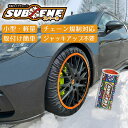 タイヤチェーン 205/70R16 金属製 スタッドレスタイヤ用 KA SCC(KA56181