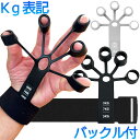 指 トレーニング 器具 フィンガーパワー フィンガートレーナー 筋トレ フィンガートレーニング 握力 指のトレーニング ハンドグリップ フィンガー 鍛える スポ...