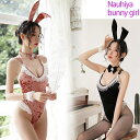 【7/4 20時~24時限定 10%OFFクーポン】\楽天3位♪/ バニーガール コスプレ ハロウィン バニー コスチューム ベルベット セクシー うさぎ メイド 仮装 ストッキング付き レオタード レース 衣装 フルセット こすぷれ コス おすすめ 可愛い 男ウケ レディース コスプレ衣装