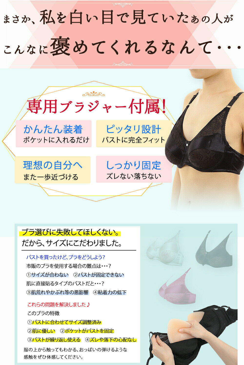 ＼楽天1位／ シリコンバスト＆専用ブラジャーセット【L】（左右400g×2） 女装 コスプレ 人工乳房 乳がん 全摘 パット バストアップ パッド おっぱい #女装 女装グッズ 下着 ブラジャー 偽乳 胸 バスト補正 男の娘 女装子 ランジェリー 豊胸 女性用 ブラ