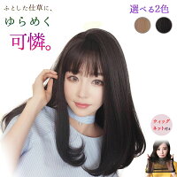 楽天市場 ウィッグ 手作りフルウィッグ レディース セミロング 女性用カツラ ブラウンブラック ミディアム ウイッグ Wig 女装 前髪ウィッグ コスプレ Nauhiya ナウヒ屋 楽天市場 ウィッグ 手作りフルウィッグ レディース セミロング 女性用カツラ ブラウンブラック ミディアム ウイッグ Wig 女装 前髪ウィッグ コスプレ Nauhiya ナウヒ屋