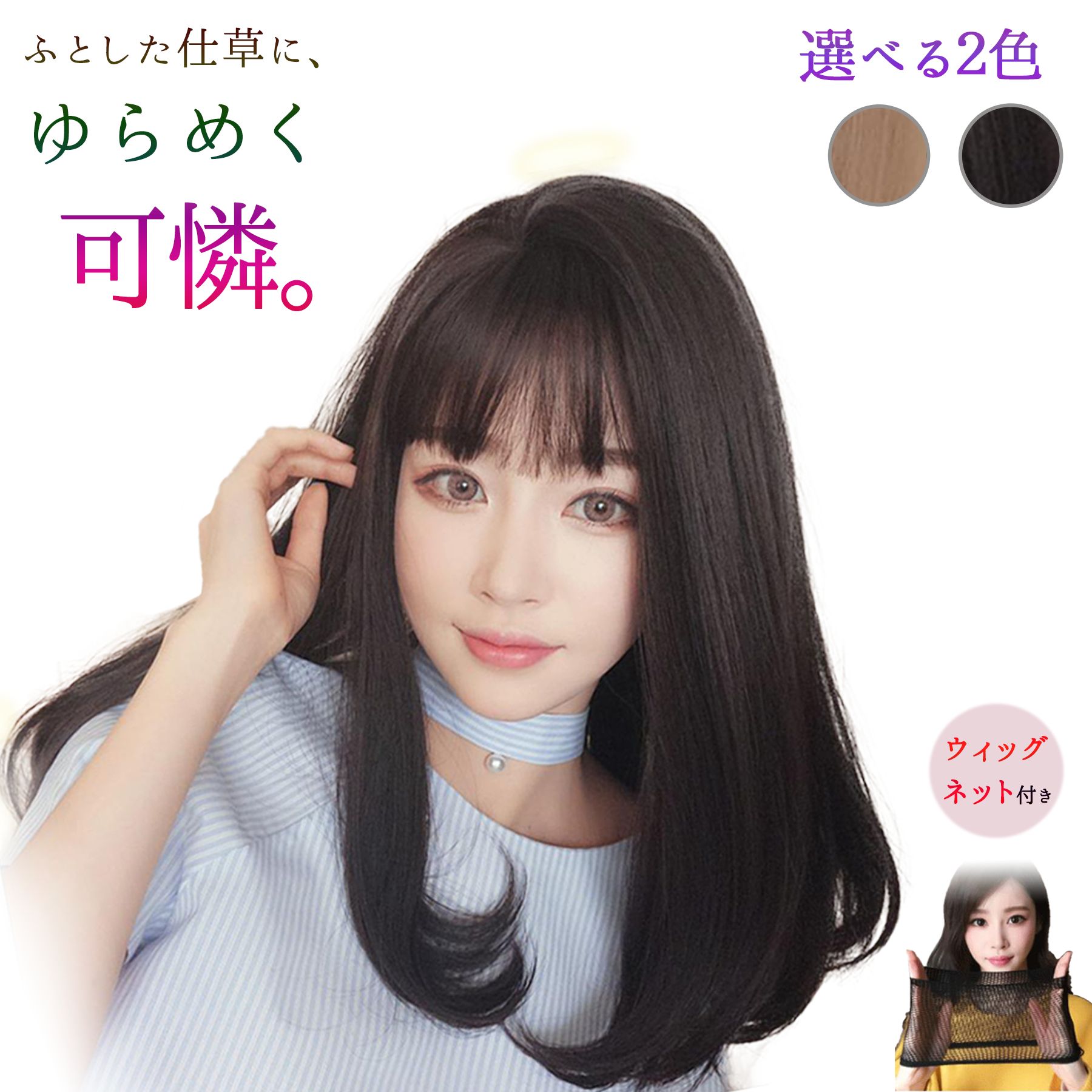 楽天市場 ウィッグ 手作りフルウィッグ レディース セミロング 女性用カツラ ブラウンブラック ミディアム ウイッグ Wig 女装 前髪ウィッグ コスプレ Nauhiya ナウヒ屋