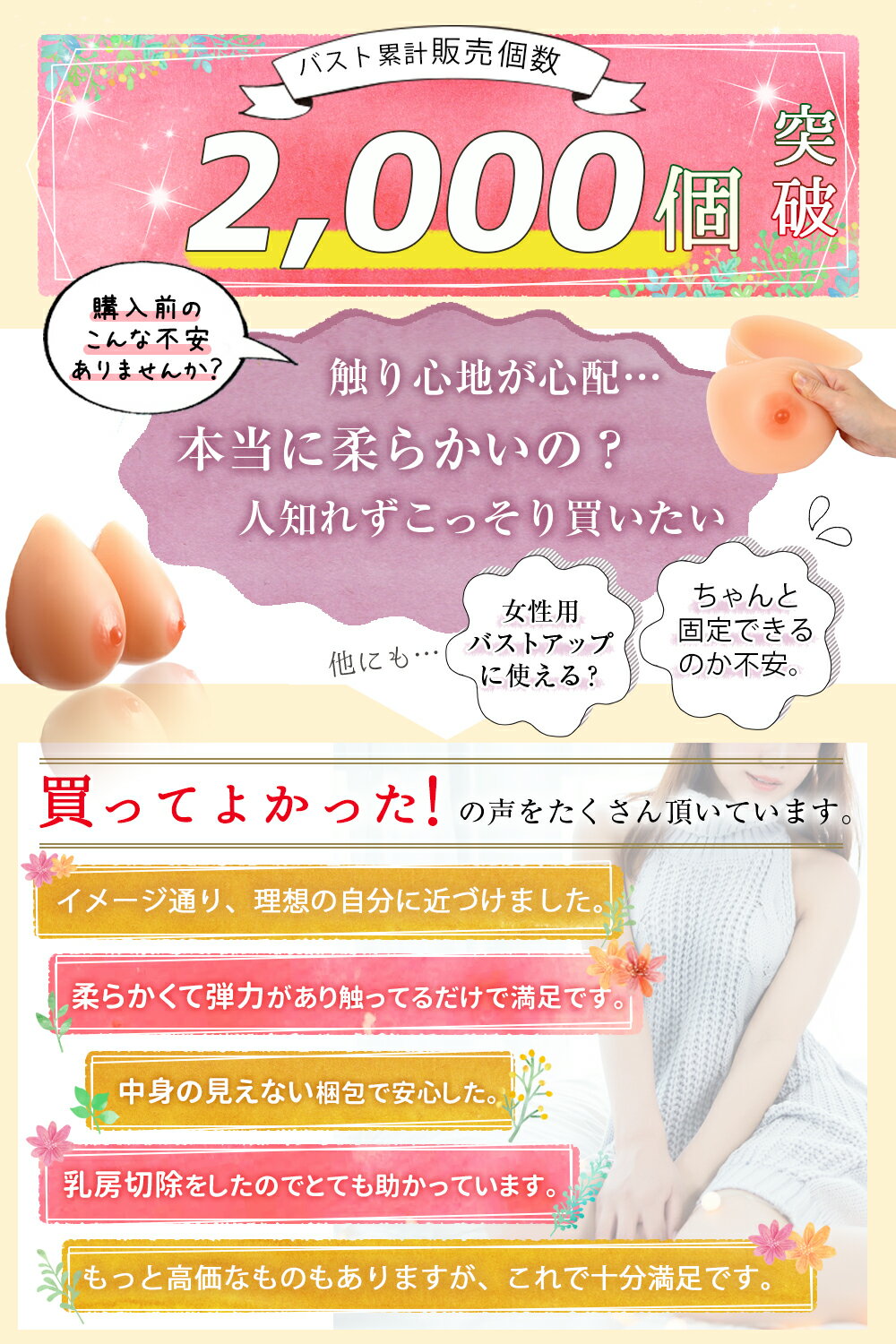 ＼楽天1位／ シリコンバスト XLサイズ 左右で約1000g(500g×2) 女装 コスプレ 人工乳房 乳がん 全摘 パット バストアップ パッド おっぱい #女装 女装グッズ 乳首 盛れる 偽乳 胸 リアル バスト補正 男の娘 女装子 セクシー エロ 胸パッド 豊胸 女性用