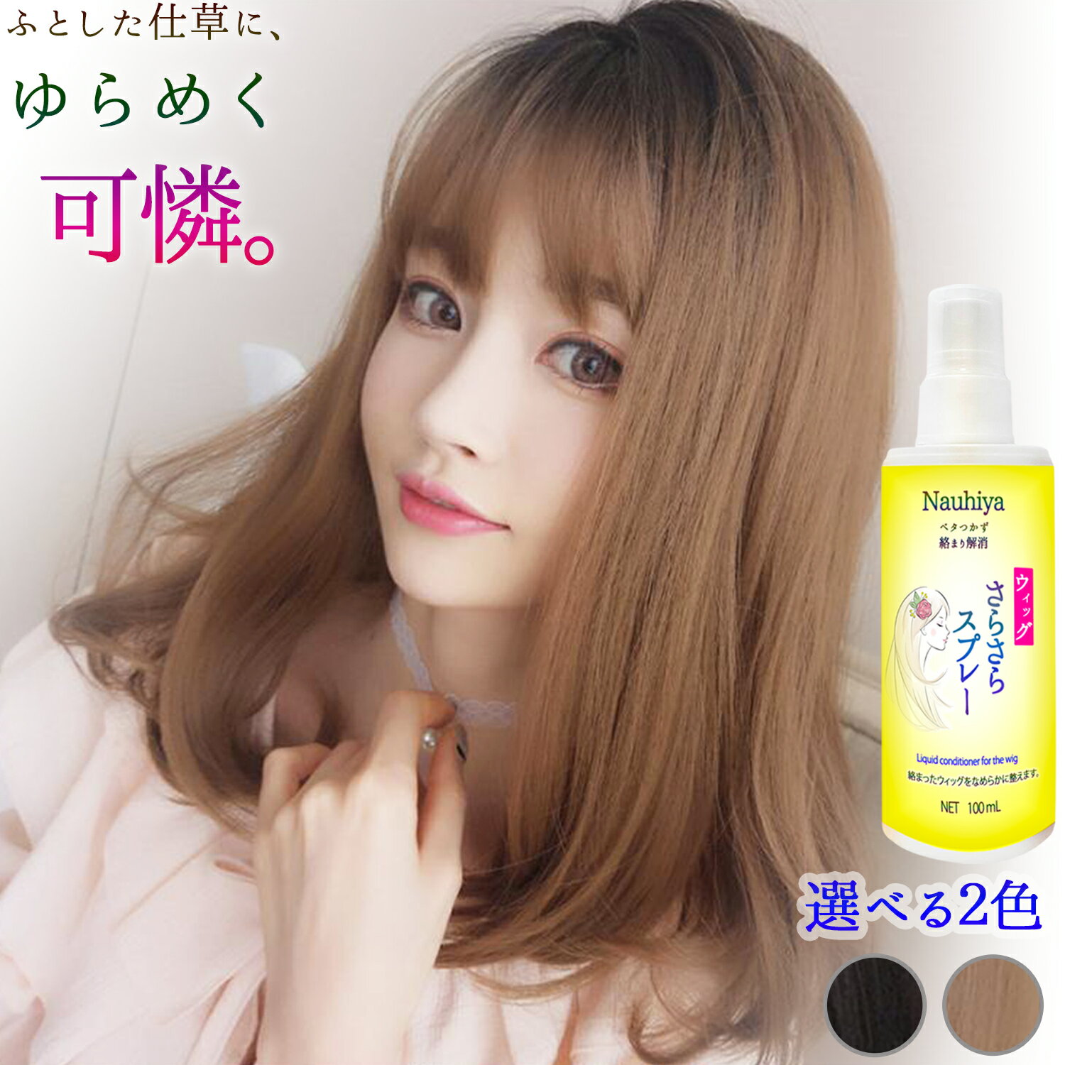  ウィッグ フルウィッグ レディース セミロング （さらさらスプレー付き） ミディアム 女性用 カツラ かつら wig ウイッグ 自然 女装 女性 ハロウィン コスプレ 医療 男の娘 かわいい 耐熱 前髪ウィッグ