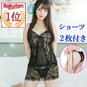 【ランキング6冠を獲得♪】 セクシーランジェリー ベビードール 超過激 レディース エッチな下着 Tバック ショーツ 付属 大人 キャミソール シミーズ ネグリジェ コスプレ セクシー エロ下着 エロい下着 セクシーベビードール ベビードールランジェリー