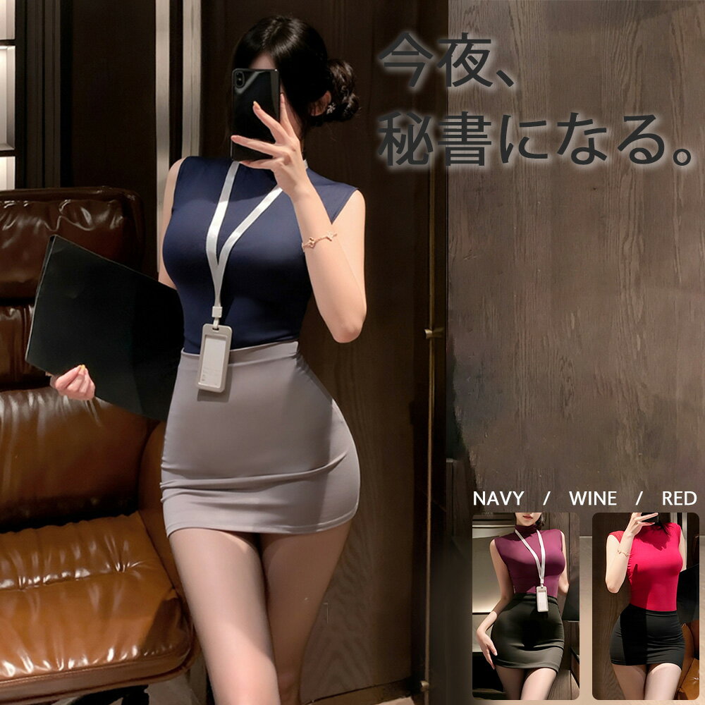 樂天商城 - 秘書 コスプレ OL コスチューム セクシー 過激 レディース トップス スカート セット 大人 夜用 タイト 仮装 ストッキング付