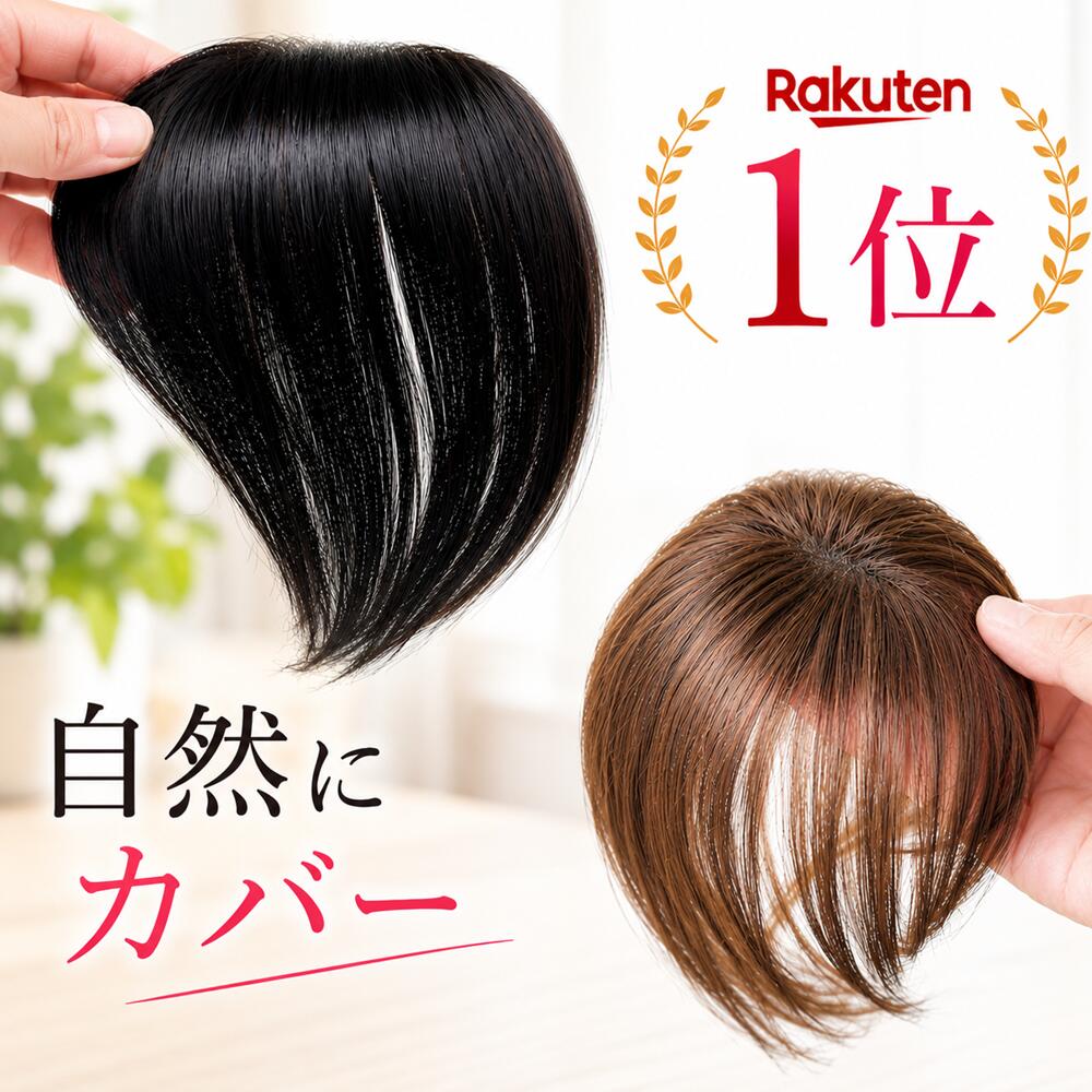頭頂部 部分ウィッグ 【返品無料】�