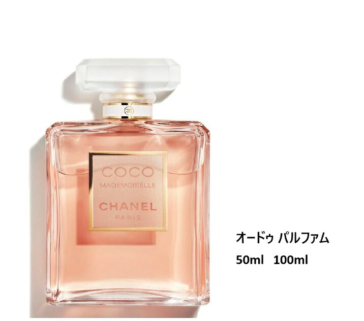 新品COCO CHANEL シャネルココオードトワレ香水50ml
