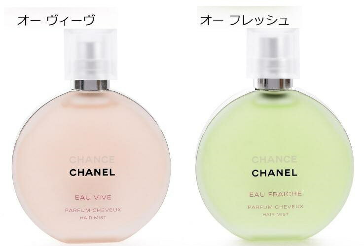 【国内商品】シャネル チャンス ヘアミスト 35mlの紹介画像2