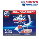 【東京23区配送限定商品】フィニッシュ ウルトラ タブレット 105個入 食洗機用洗剤 パワーキューブ 大容量 パワーボール 食器洗い機用洗剤 キッチン用洗剤 ...