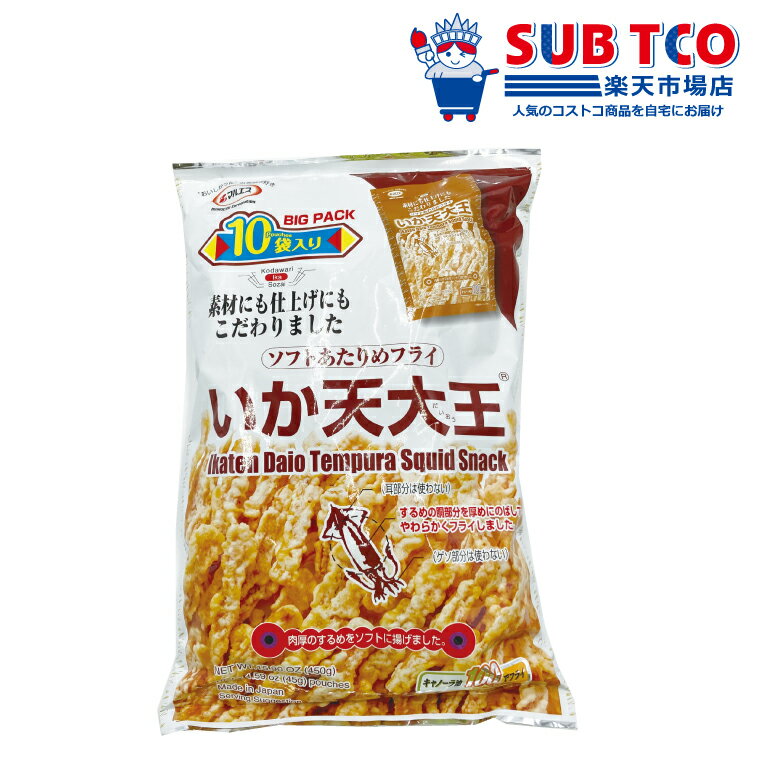 マルエス いか天大王 45g x 10袋 お菓子 珍味 おつまみ 袋