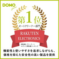 DOMOハンディスチーマー【公式オンラインストア】