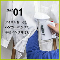 DOMOハンディスチーマー【公式オンラインストア】