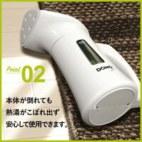 DOMOハンディスチーマー【公式オンラインストア】