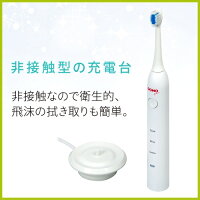 DOMO音波振動式電動歯ブラシ【公式オンラインストア】