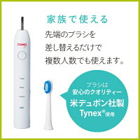 DOMO音波振動式電動歯ブラシ【公式オンラインストア】