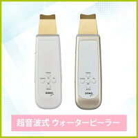 DOMO超音波式ウォーターピーラー【公式オンラインストア】