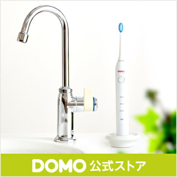 DOMO 音波振動式 電動歯ブラシ【公式オンラインストア】　|　充電式音波歯ブラシ 音波歯ブラシ 音波 歯ブラシ 電動歯ぶらし 歯磨き　ハブラシ 替えブラシ　家族　ギフト　お手軽　ベルギー