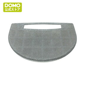 【交換フィルター3枚セット】DOMO AUTO CLEANER(オートクリーナー)用【公式オンラインストア】