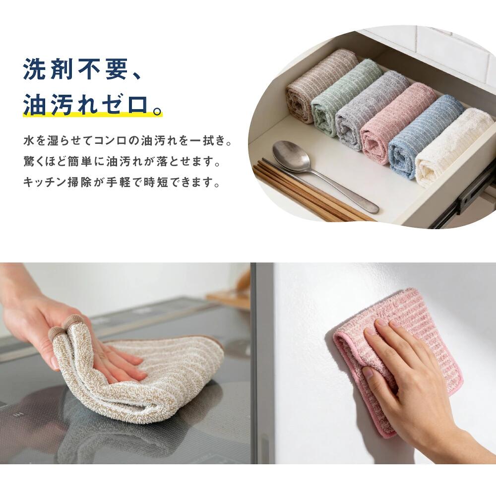 【限定クーポン配布中】【5枚セット】油汚れクロス 油汚れふきん キッチンクロス レンジクロス 布巾 油汚れ 専用 ふきん 台拭き マイクロファイバー クロス タオル キッチンタオル コンロ レンジ ガス IH 排気口 掃除 キッチン 6色 送料無料 successia-10001103 サクセシア楽天市場店 サンプル画像2