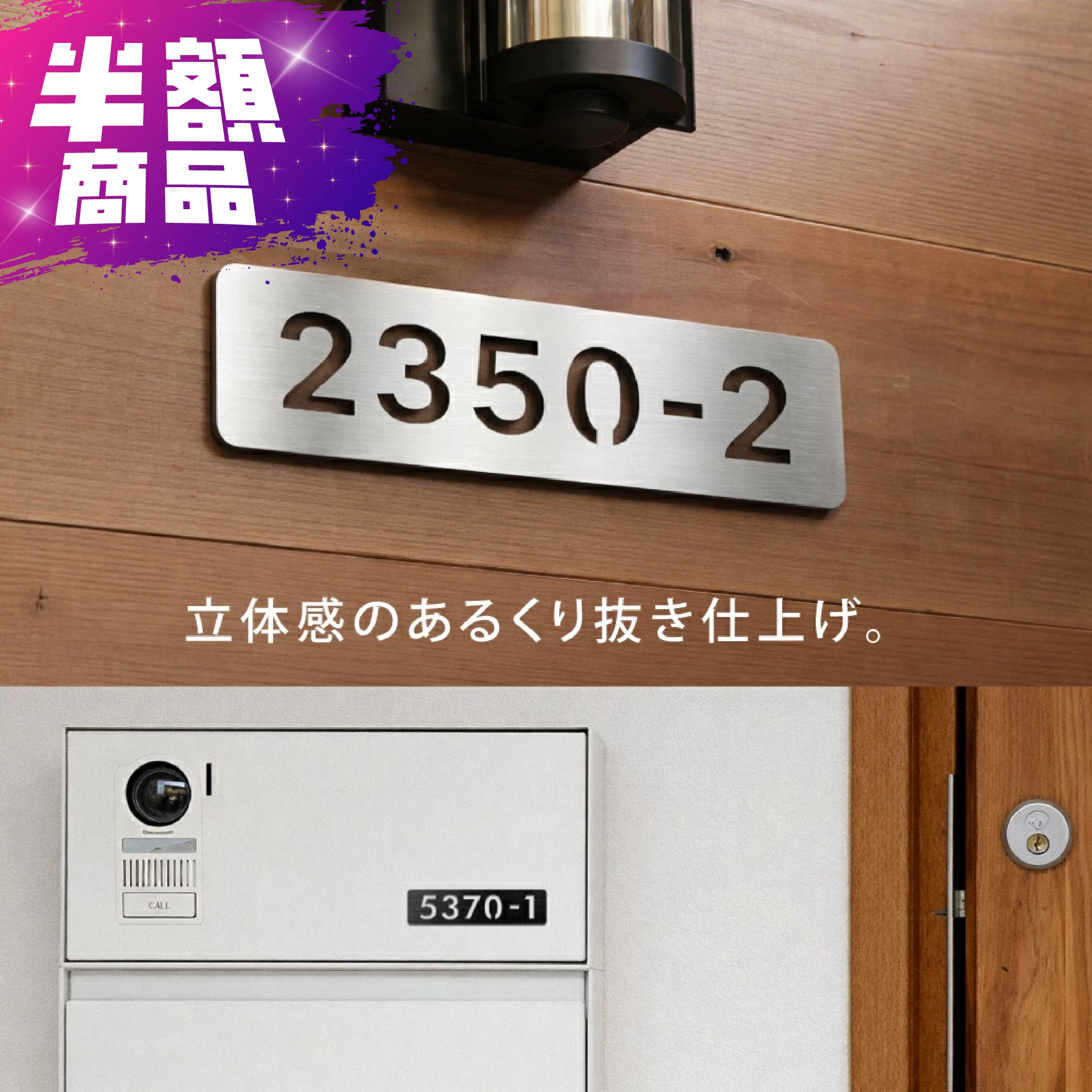 楽天市場】表札数字プレートの通販