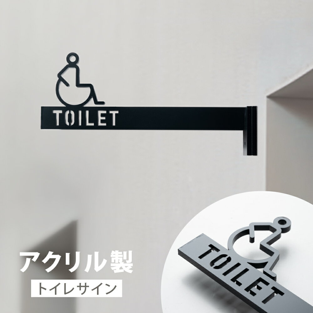 日本製 突き出しルームサイン アクリル製 男女トイレ トイレ サイン 取り付け簡単 軽量 突き出し ピクトサイン プレート オシャレトイレマークデザイン doa-06
