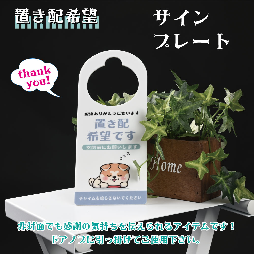 【50%OFF クーポン利用で1140円】日本製【置き配希望です】アクリル製 ドアプレート ドア ノブ プレート W195mm×H84mm サインプレート プレート 札 サイン 追跡可能メール便 sign-pl-02