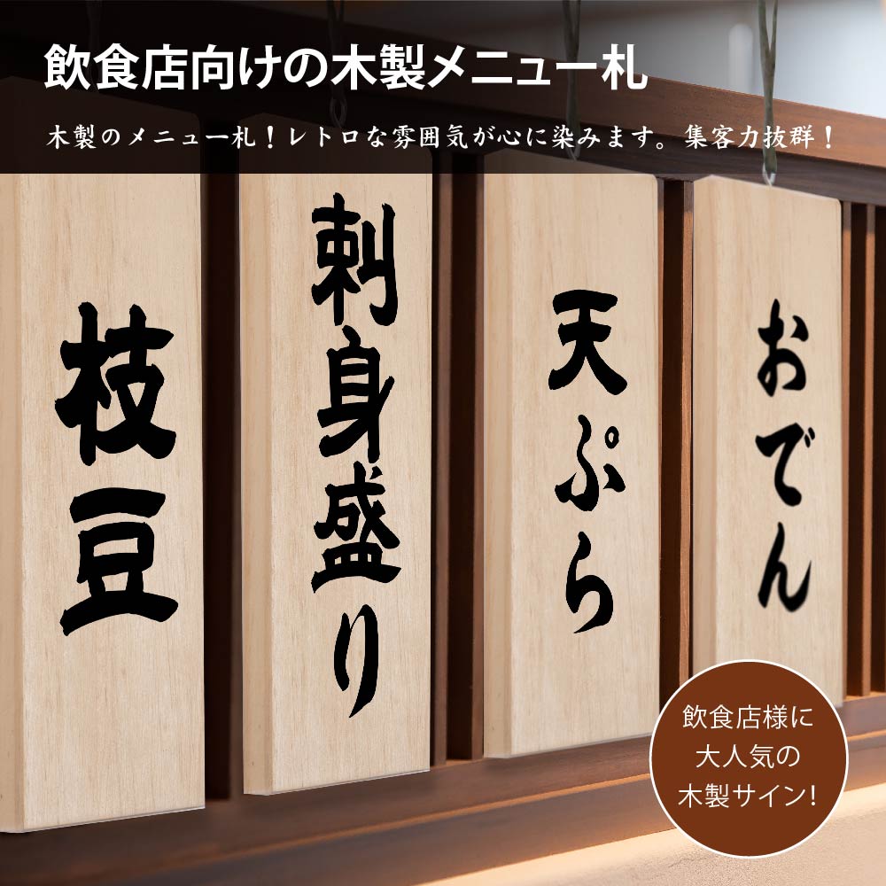 【限定クーポン配布中】木製サイン 看板 UV印刷 縦型 W100mm×H250m