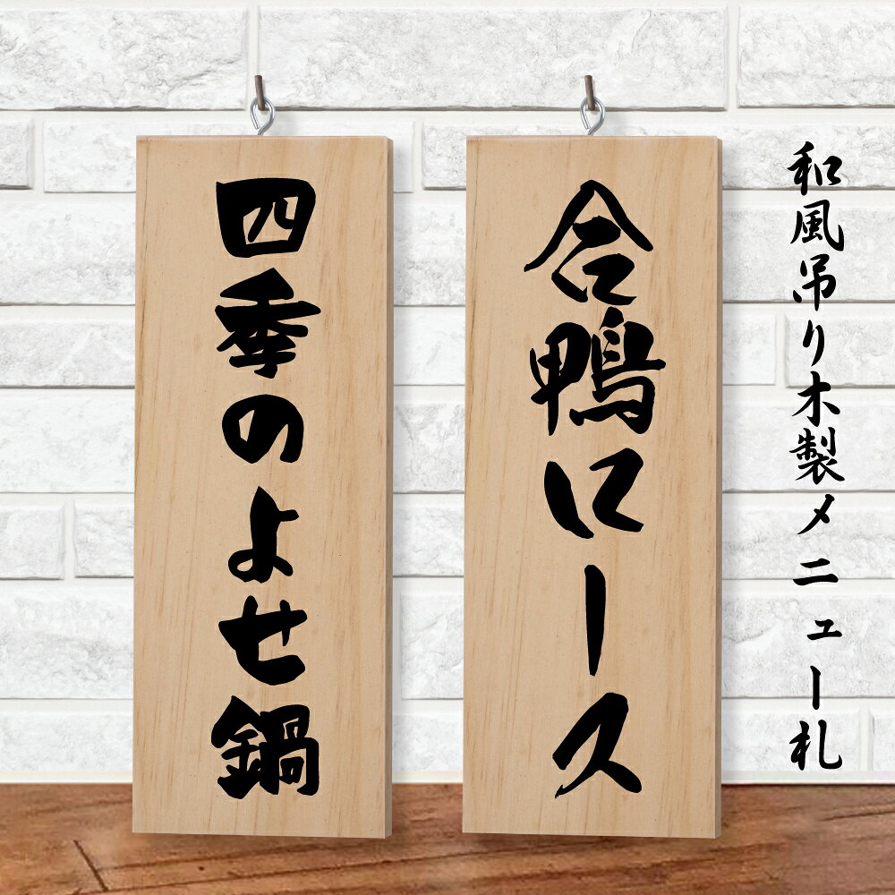 【限定クーポン配布中】木製サイン 看板 UV印刷 縦型 W100mm×H250m