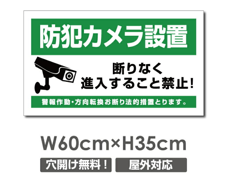 【限定クーポン配布中】送料無料 プレート看板【防犯カメラ作動中】アルミ複合板 W