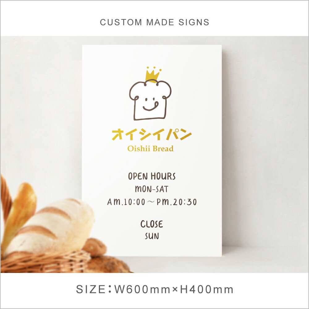 【50%OFF クーポン利用で3990円】【完全入稿＆印刷込み】事務所 看板 屋外 サイズ選べる プレート看板 ショップ看板 オーダー デザイン自由 屋外用 表札 アルミ複合板 案内板 耐水耐久性 店舗用 飲食店 オリジナル看板 サロン大型 会社看板 大きなサイズ