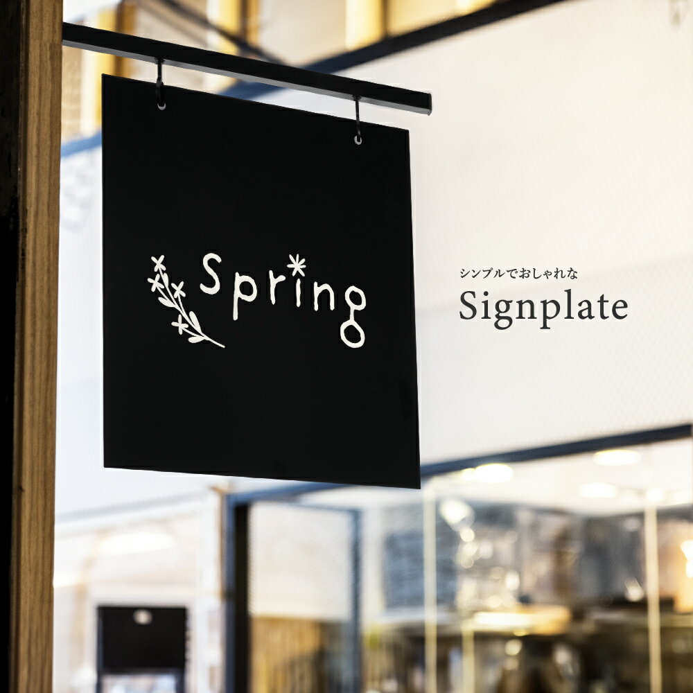 【50%OFF クーポン利用で11790円】日本製 アイアン 看板【文字加工無料】【データ入稿無料】エクステリ..
