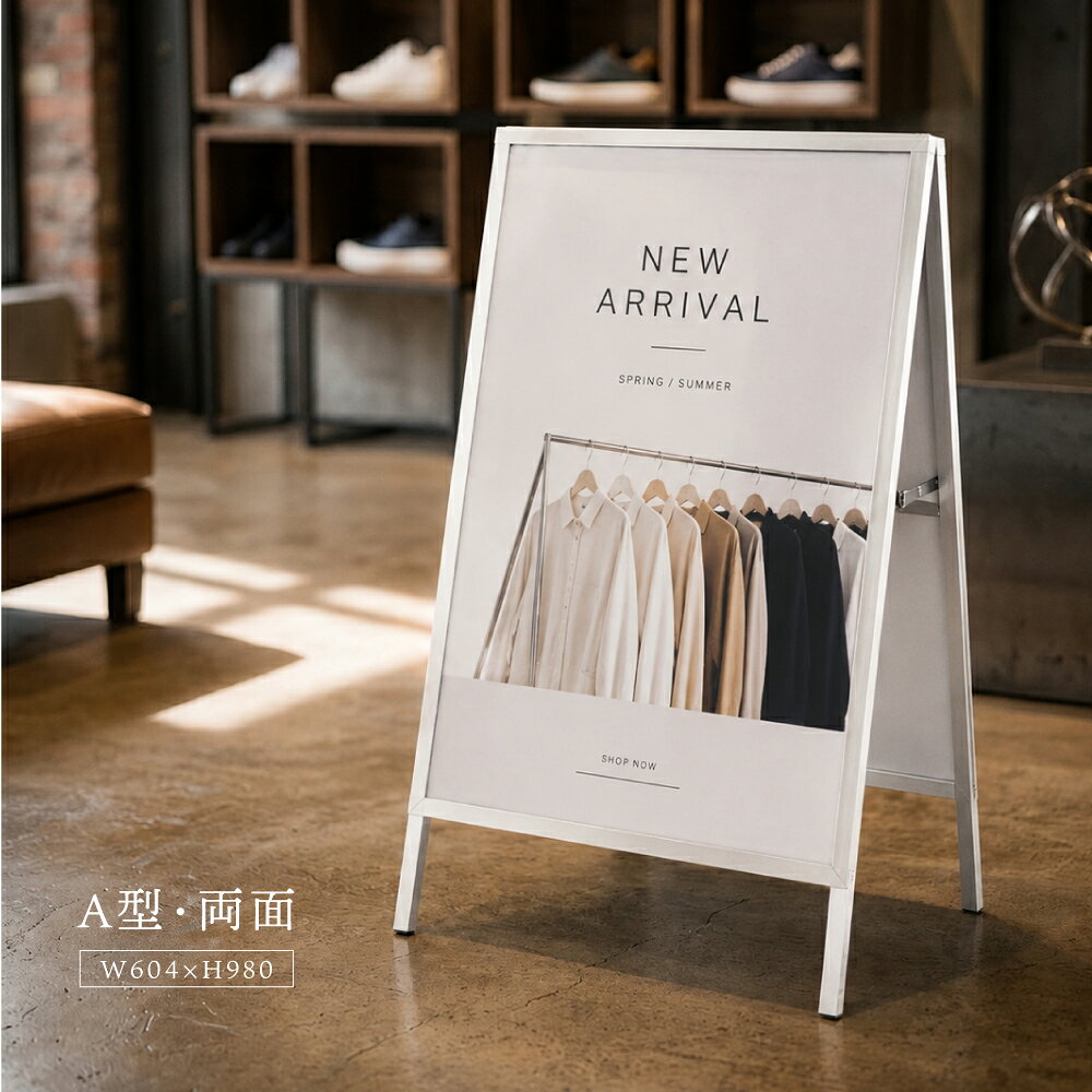 【限定クーポン配布中】新商品 折り畳み型 スチール製 A型スタンド看板 看板 店