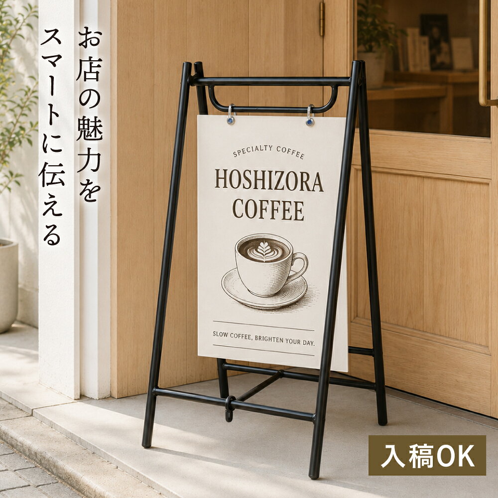 楽天市場】a型看板（標識・案内板｜業務用品・店舗用品）：サービス
