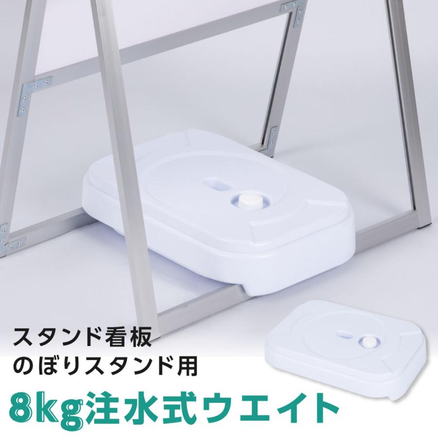 【限定クーポン配布中】水タンク ウォータータンク A型看板 台座 注水式 のぼり