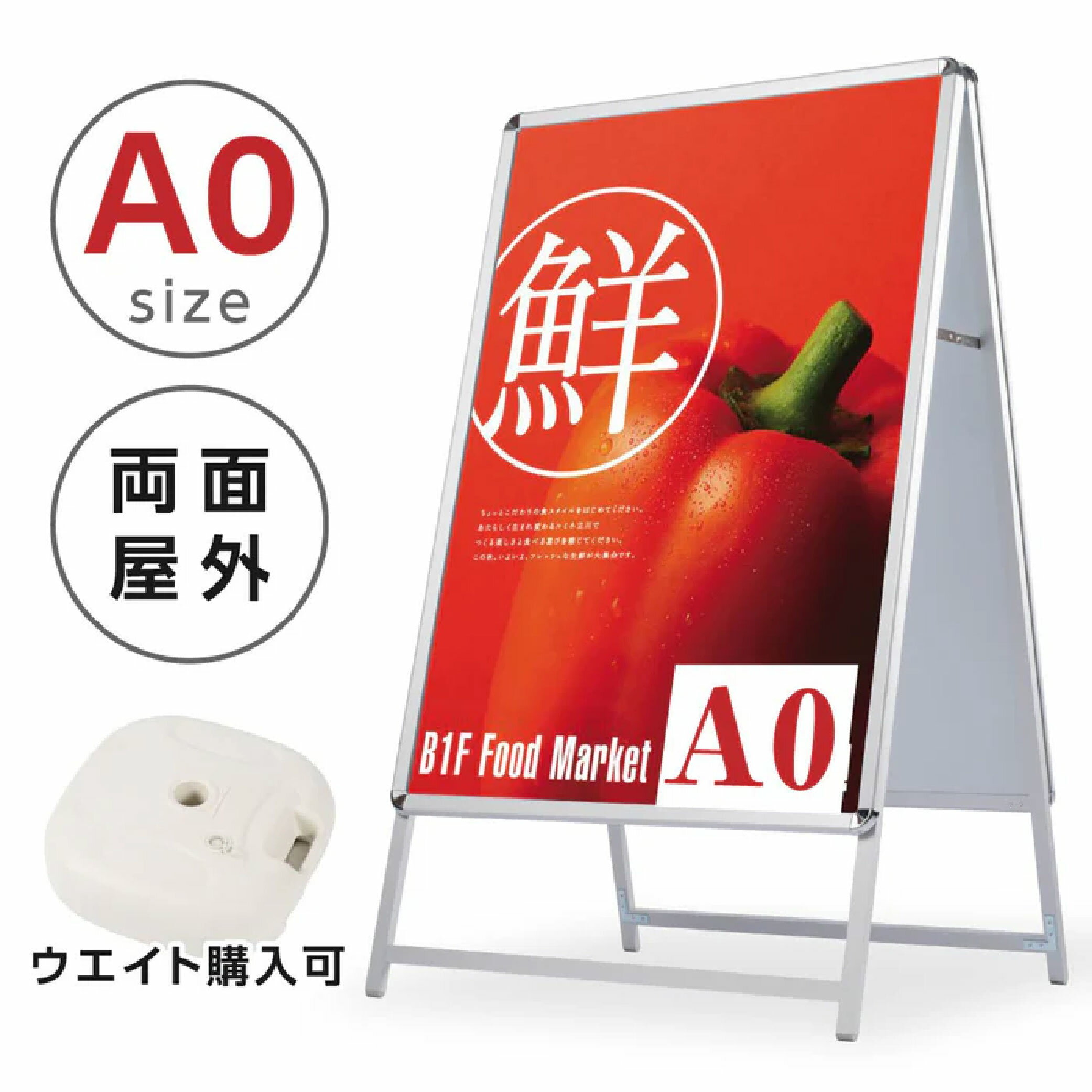 ＼SS期間限定最大半額／本体のみ A0 両面 看板 店舗用 ポスターパネルスタンド フレーム A型看板 A型スタンド看板 パネルスタンド 店舗用看板 屋外 ポスターフレームスタンド 看板 グリップ式 A型看板 シルバー ポスター看板 ta0-d